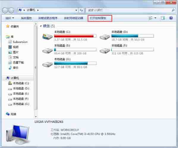 win7系统脚本错误的解决方法截图