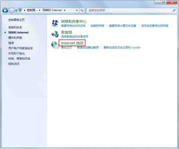 win7系统脚本错误的解决方法截图