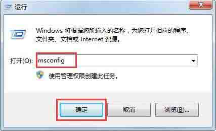 win7系统脚本错误的解决方法截图