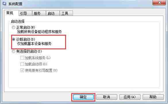 win7系统脚本错误的解决方法截图