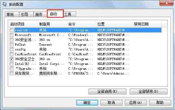 win7系统脚本错误的解决方法截图