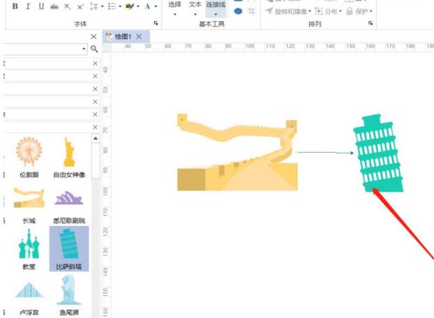 wps插入亿图图示文件的操作流程截图