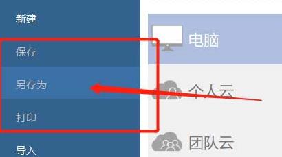 wps插入亿图图示文件的操作流程截图