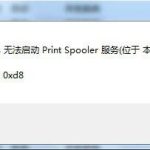 教你win7系统print