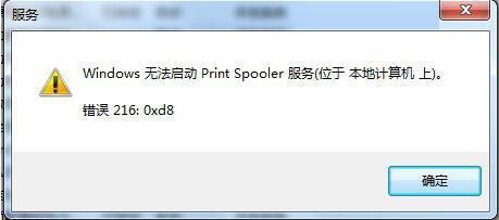 教你win7系统print