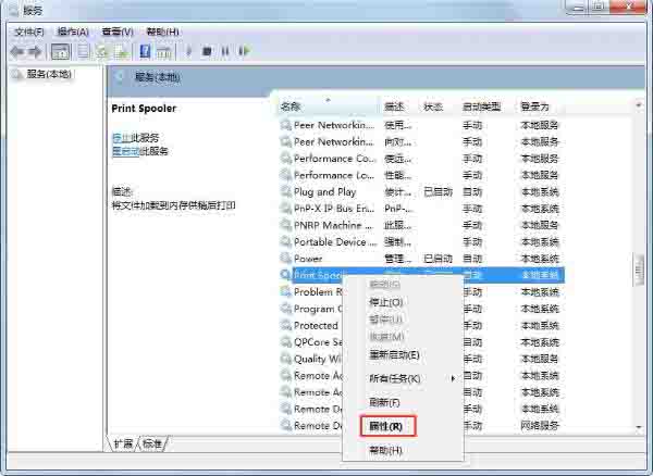 win7系统print spooler无法启动的解决方法截图