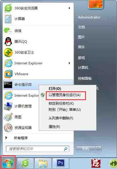 win7系统print spooler无法启动的解决方法截图