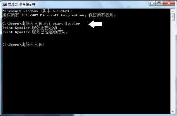 win7系统print spooler无法启动的解决方法截图