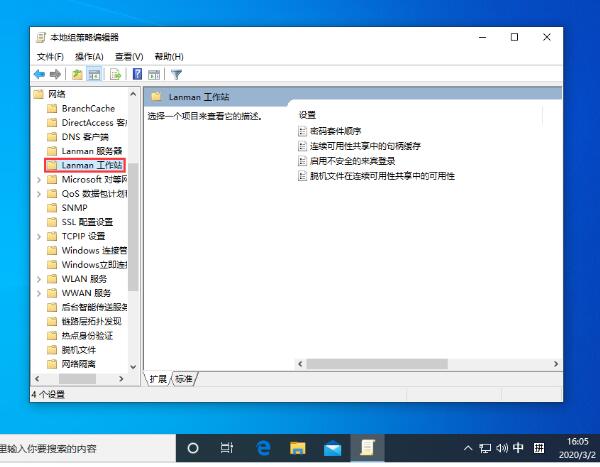 win10系统不能匿名共享的解决方法截图