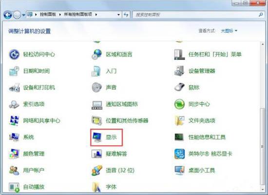 win7系统显示器闪烁的解决方法截图