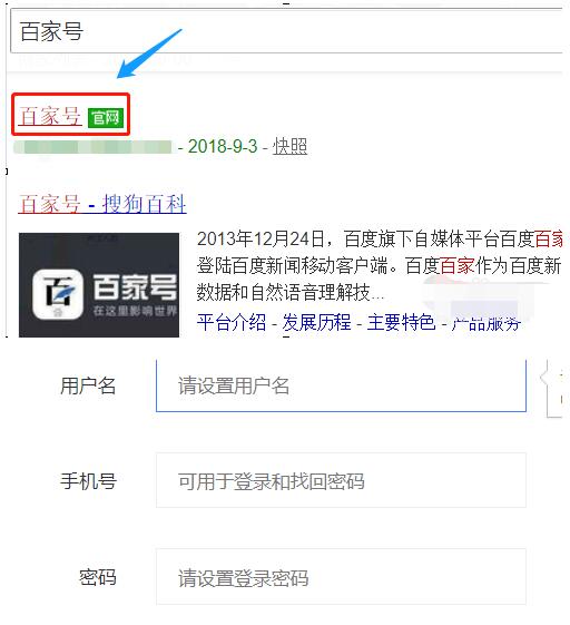 百家号中进行赚钱的使用方法截图