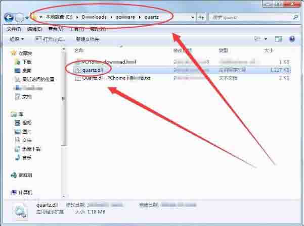 win7提示没有找到quartz.dll的解决方法截图