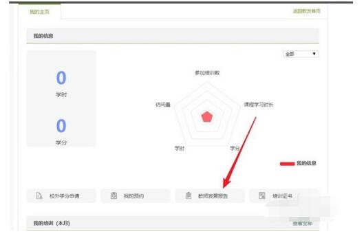 超星学习通中查看自己的培训证书的教程步骤截图