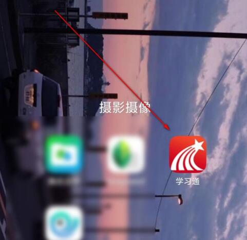 超星学习通中进行签到的操作方法截图