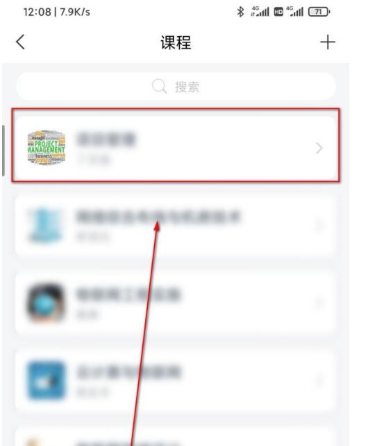 超星学习通中进行签到的操作方法截图