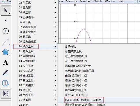 几何画板求一元二次方程的方法截图