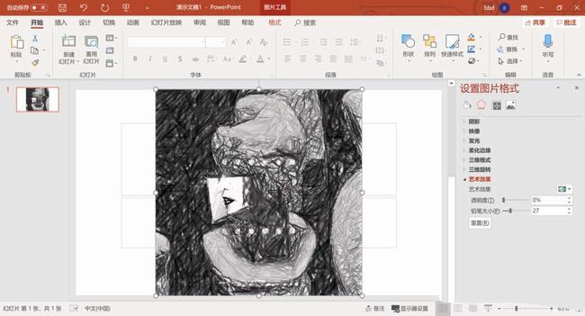 PPT生成图片效果为素描的操作方法截图