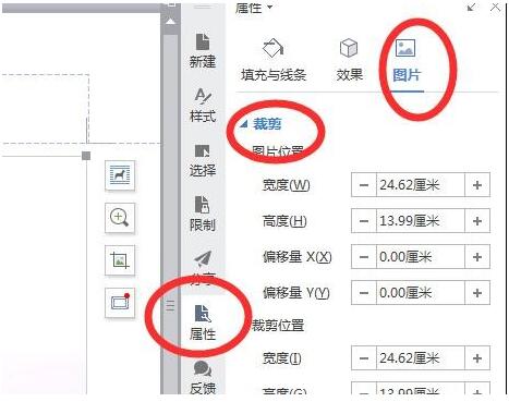 WPS设置全背景水印的具体步骤截图