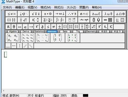 MathType编辑恒等符号的方法介绍截图