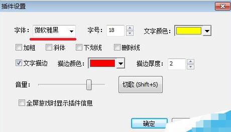 斗鱼TV直播使用设置点歌插件切歌的方法截图