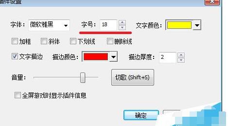 斗鱼TV直播使用设置点歌插件切歌的方法截图