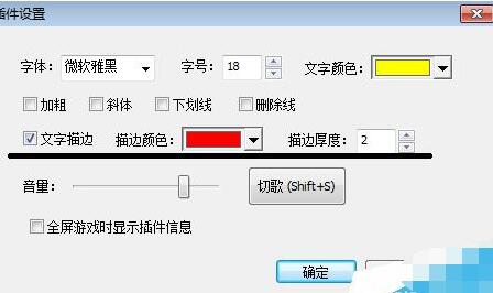 斗鱼TV直播使用设置点歌插件切歌的方法截图