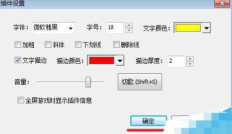 斗鱼TV直播使用设置点歌插件切歌的方法截图