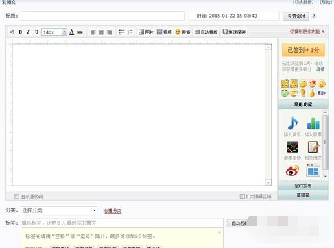 新浪博客中自动发博文的简单步骤教程截图