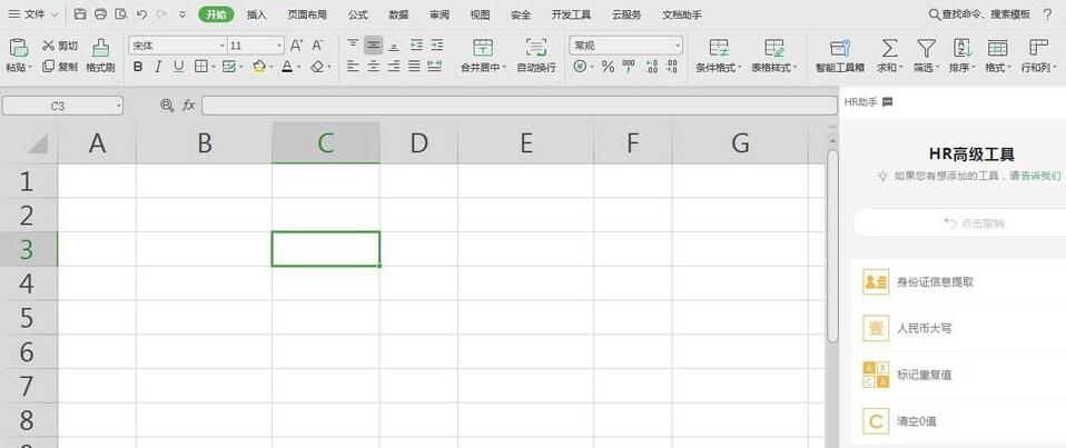 wps数据怎样使用HR助手自动生成工资条 使用HR助手自动生成工资条的教程截图