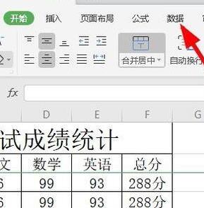 wps2019怎样删除重复数据 wps2019删除重复数据的详细步骤截图