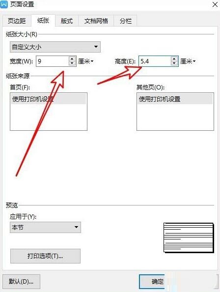 wps2019如何制作一款简洁名片 wps2019制作一款简洁名片的方法截图