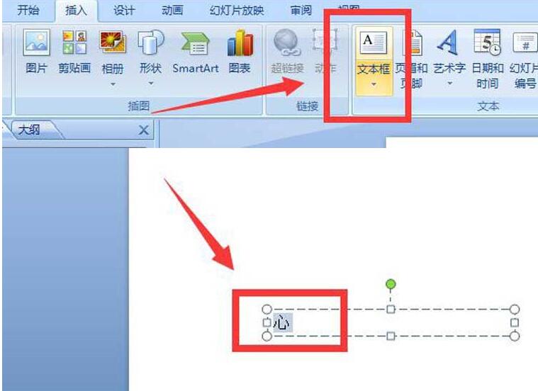 ppt怎样按笔画拆解动画 ppt设计一段文字按笔画拆解动画的操作内容截图