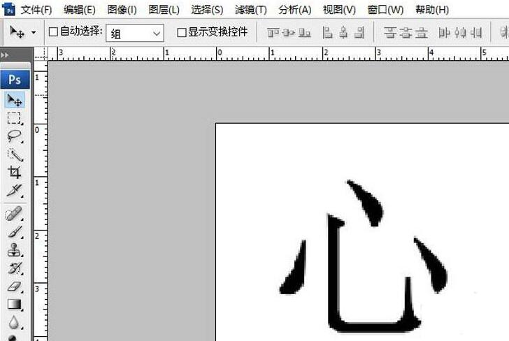 ppt怎样按笔画拆解动画 ppt设计一段文字按笔画拆解动画的操作内容截图