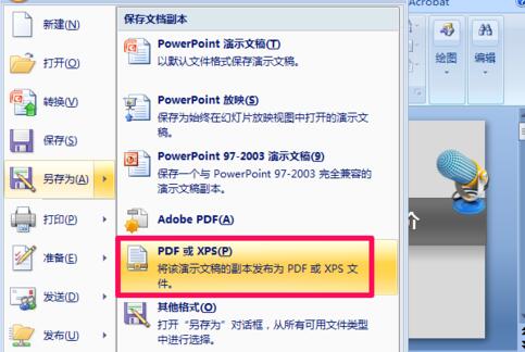 word如何转换pdf文件 word转换pdf文件的图文教程截图