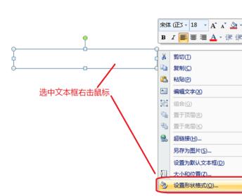 PPT怎样给文本框填充颜色 PPT给文本框填充颜色的操作内容截图