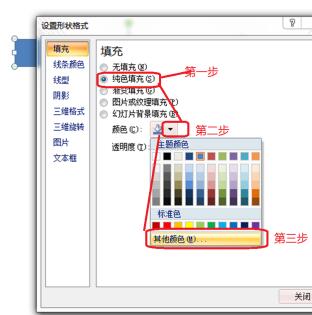 PPT怎样给文本框填充颜色 PPT给文本框填充颜色的操作内容截图