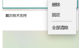 WIN10怎样使用云剪贴板功能 WIN10云剪贴板功能使用操作内容截图