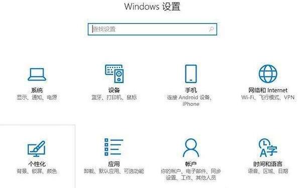 WIN10桌面如何恢复黑白色 WIN10桌面变成黑白色进行恢复的步骤截图