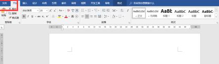 word2016怎样设置自定义打印范围 word2016中自定义打印范围的操作步骤截图