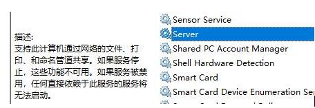 WIN10文件夹属性中没有共享选项这么办 没有共享选项的处理方法截图