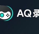 小编分享AQ录制截图如何设置-AQ录制设置一键截图的方法步骤