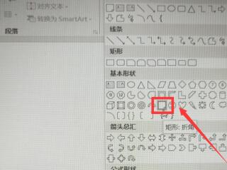 PPT怎样制作翻书效果 PPT制作翻书效果的详细步骤截图