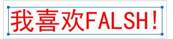 Flash怎么使用分散到图层-Flash将文字分散到各层的具体步骤截图