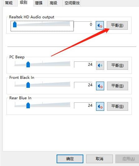 WIN10插耳机一边有声音怎么办-WIN10插耳机一边有声音的处理方法截图