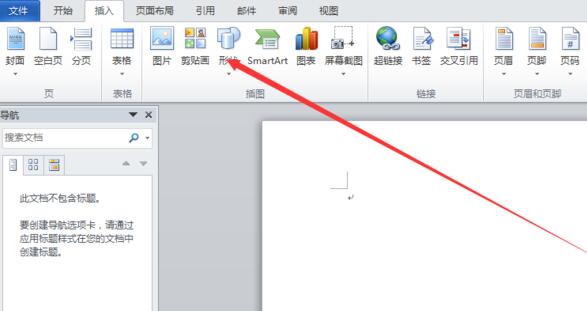 word制作流程图时怎样改箭头方向-word制作流程图时改箭头方向方法截图