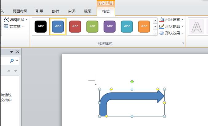 word制作流程图时怎样改箭头方向-word制作流程图时改箭头方向方法截图