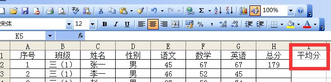 Excel如何插入公式-Excel插入公式或直接输入公式的方法截图