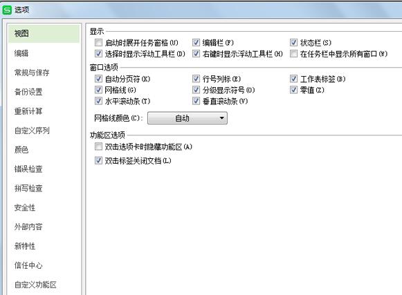 wps怎么设置自动分页符-wps表格设置自动分页符的具体步骤截图