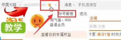 支付宝账号怎么查？支付宝账号查看的方法截图