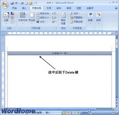 Word2007中怎样删除分节符 Word2007中删除分节符的方法截图